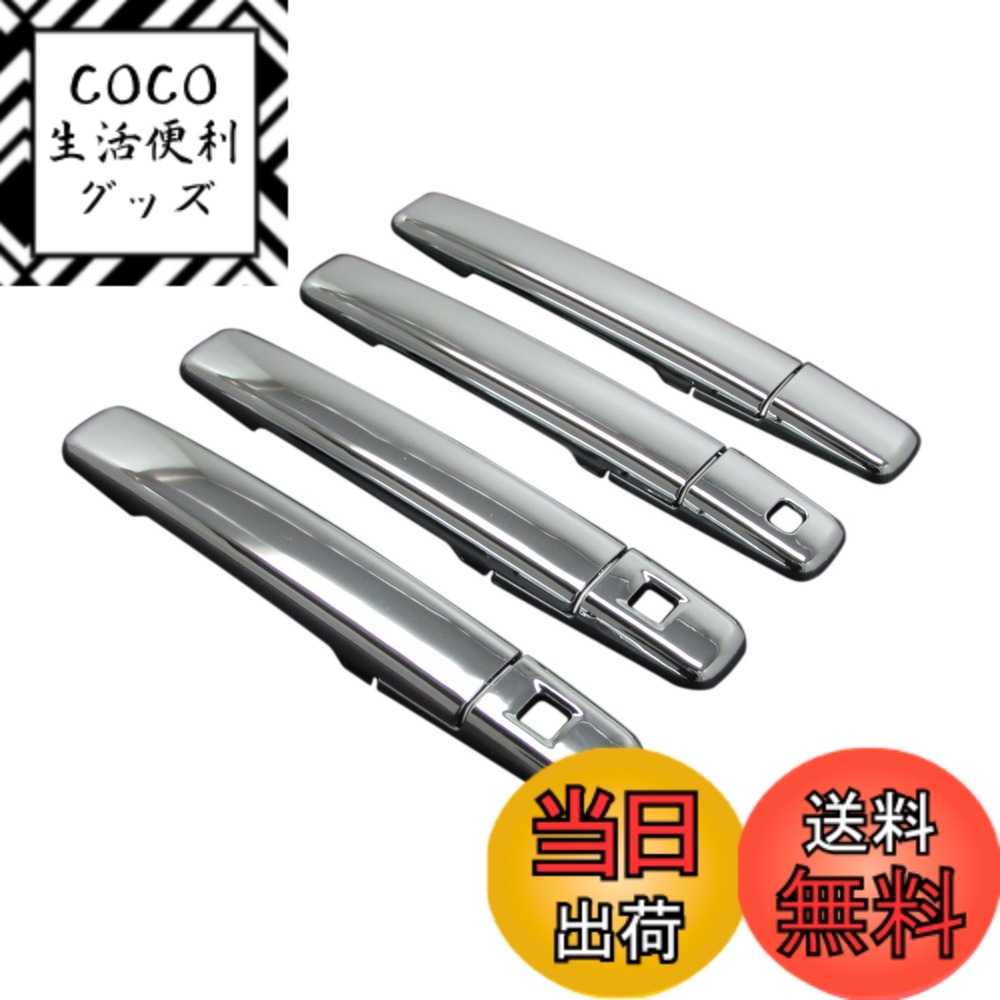 【送料無料】BRIGHTZ eKスペース 34 35 37 38 メッキドアハンドルカバー ノブ Kセット 【 DAYZ－NOBU－A1B1C0D2 】 B34A B35A B37A B38A 34A 35A 37A 38A eK スペース