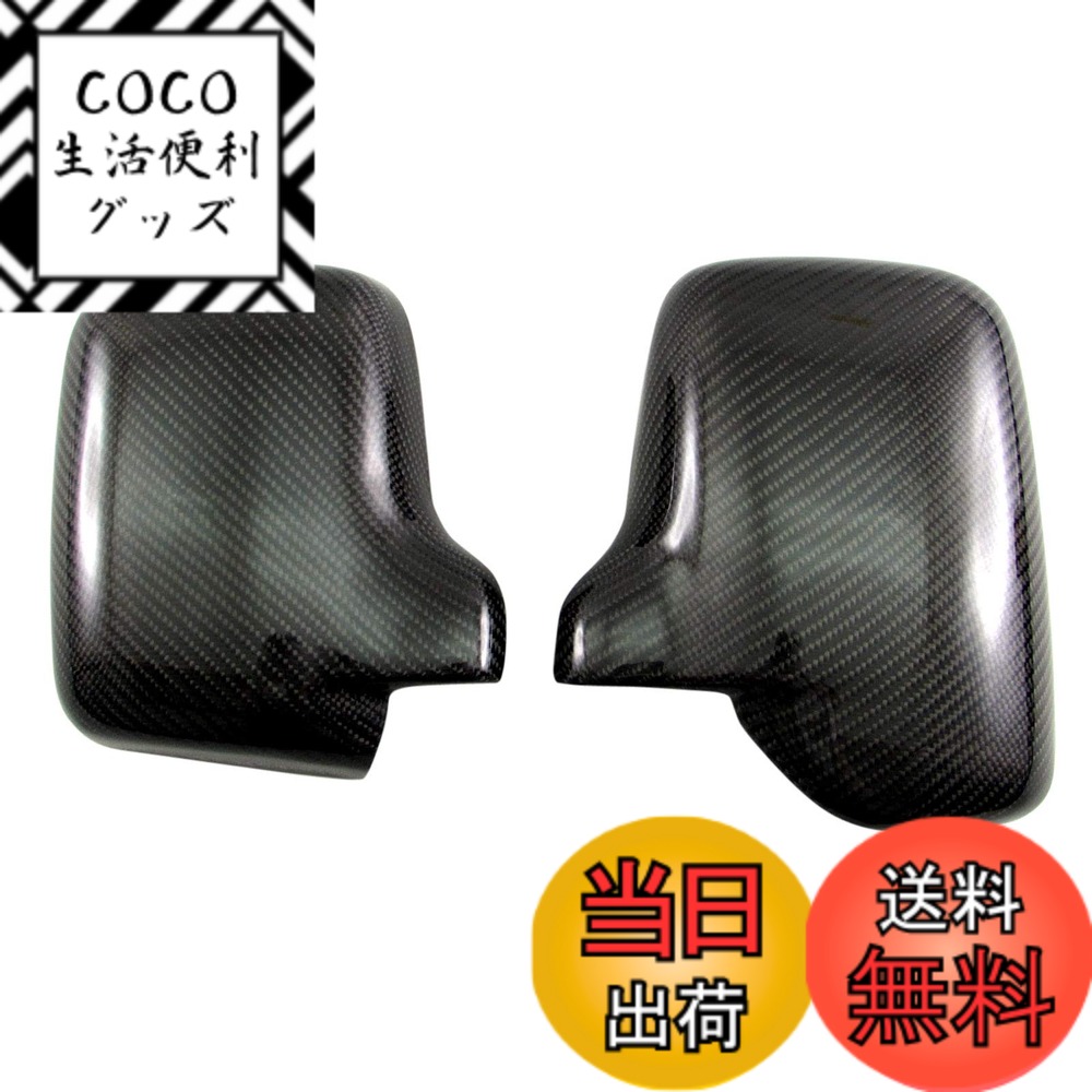 【送料無料】BRIGHTZ ピクシストラック S201U S211U リアルカーボンドアミラーカバー 【 CAR－MIR－043 】 S201 S211 201 211 ピクシス トラック