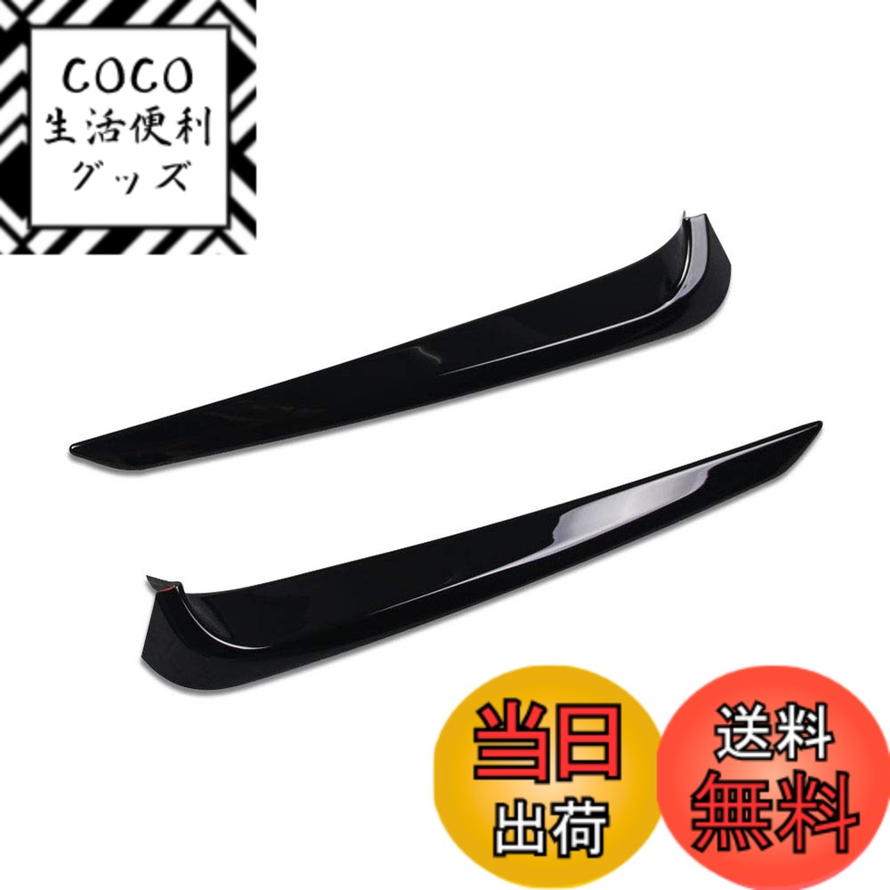 【送料無料】RUIQ 日産 セレナ C27系 後期 ハイウェイスター 専用 外装 フロントフォグ ランプ ガーニッシュ ベゼル カバー ピアノブラック NISSAN SERENA 専用設計