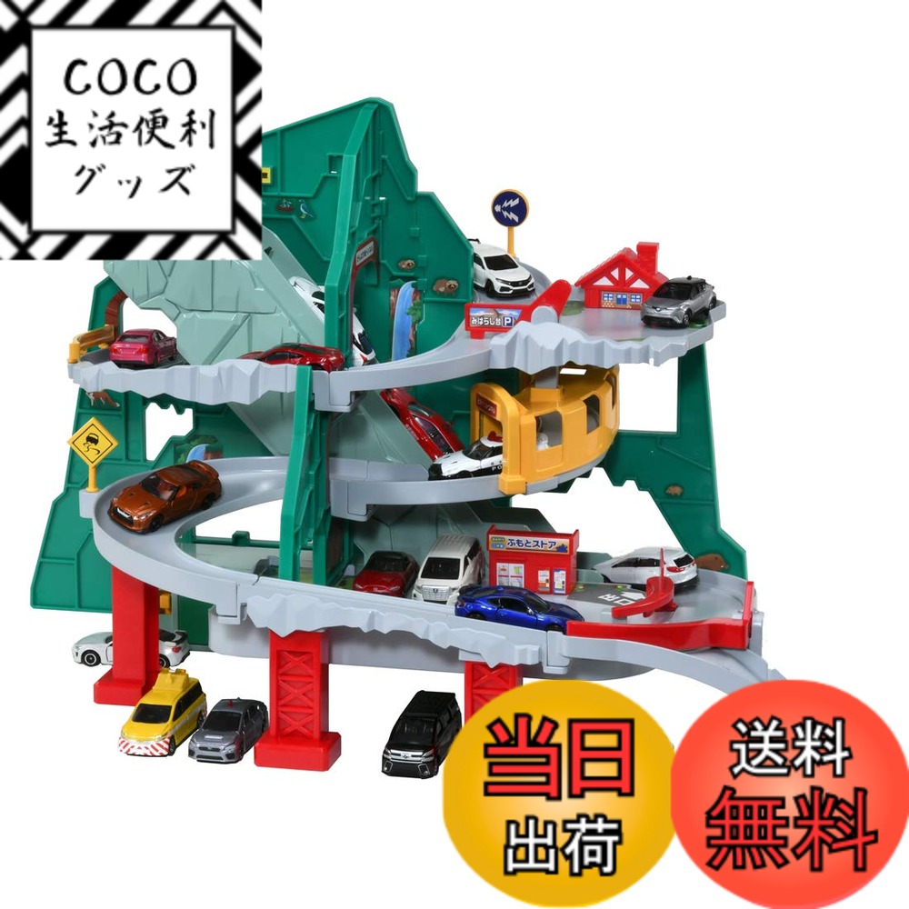 【送料無料】タカラトミー『 トミカ トンネルくぐって! やまのぼりドライブ 』 ミニカー 車 おもちゃ 男子用 3歳以上 玩具安全基準合格 STマーク認証 TOMICA TAKARA TOMY