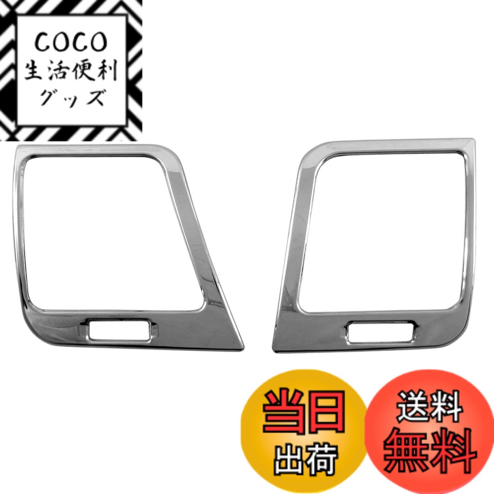 【送料無料】BRIGHTZ クラウン 210 211 214 超鏡面ステンレスメッキエアコンリング 2PC 【 INT－ETC－301 】 ARS210 GRS210 GRS211 GRS214 ARS GRS S210 S211 S214 200
