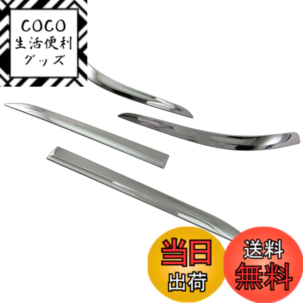 【送料無料】BRIGHTZ ES300h AXZH10 AXZH11 超鏡面ステンレスメッキフロントリアバンパーコーナーモール 4PC 【 COR－MOL－014 】 AXZ H10 10 ES300 ES 300 300h
