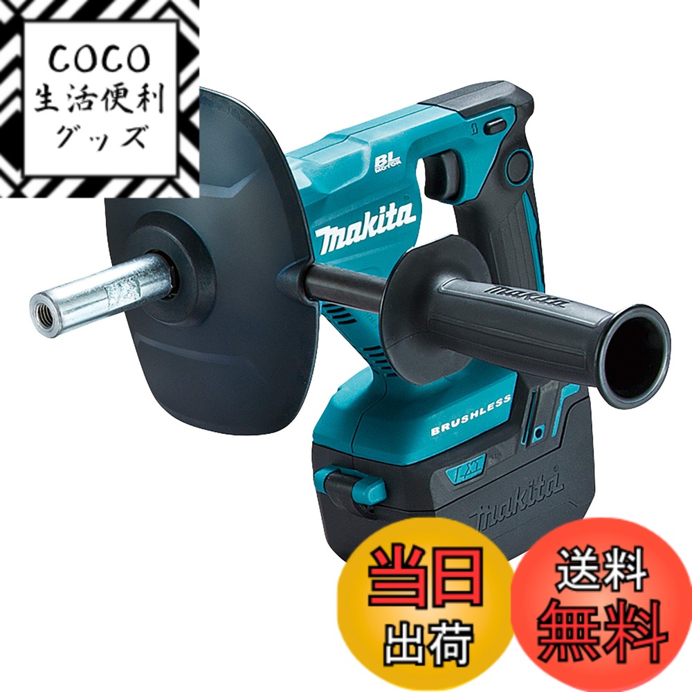 【送料無料】マキタ(Makita) 充電式カクハン機 18V ブレード・シャフト・バッテリ・充電器・ケース別売 UT130DZSP