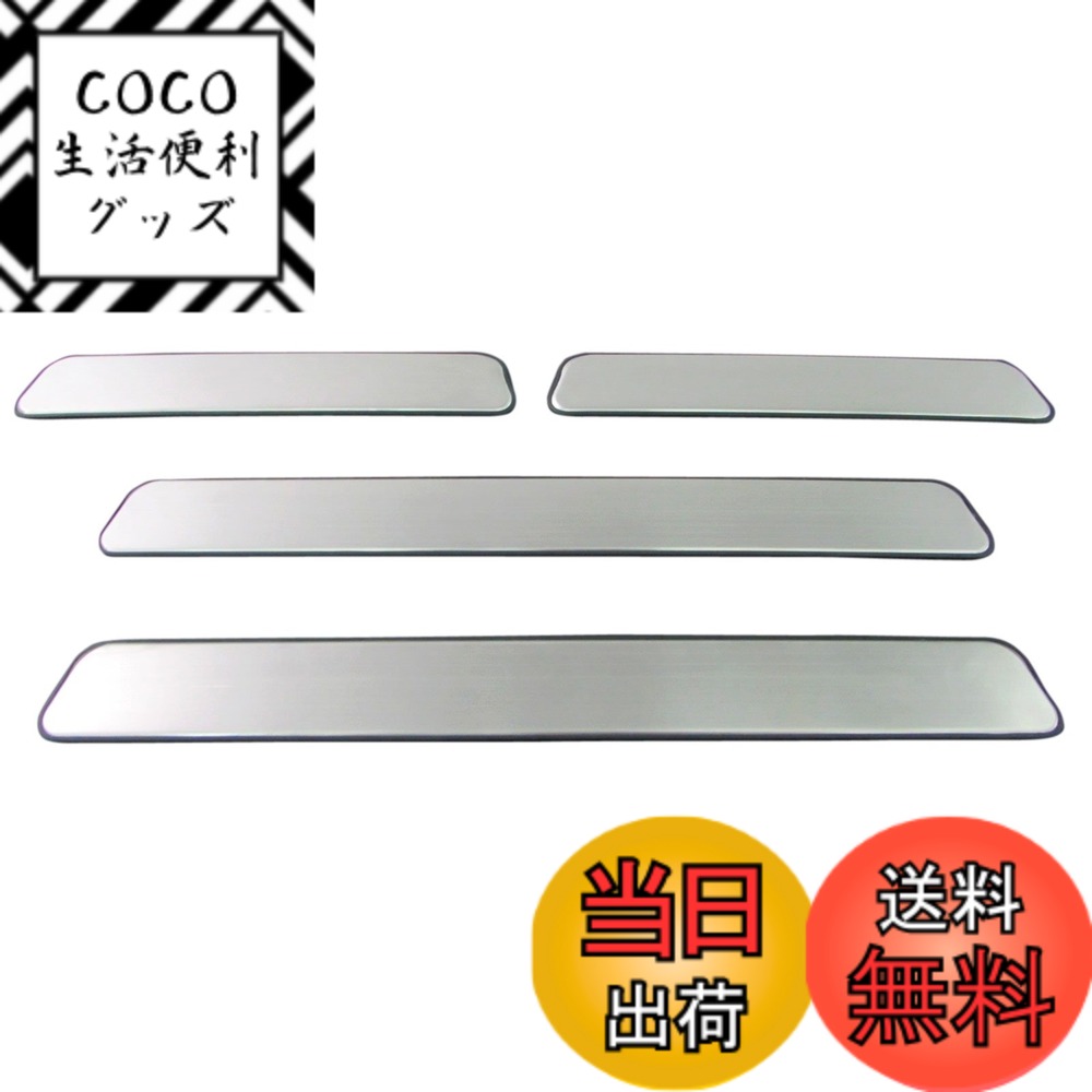 【送料無料】BRIGHTZ フィット GR ステンレススカッフプレート 4PC 【 ENT－MOL－068 】 GR1 GR2 GR3 GR4 GR5 GR6 GR7 GR8 R1 R2 R3 R4 R5 R6 R7 R8 1 2 3 4 5 6 7 8