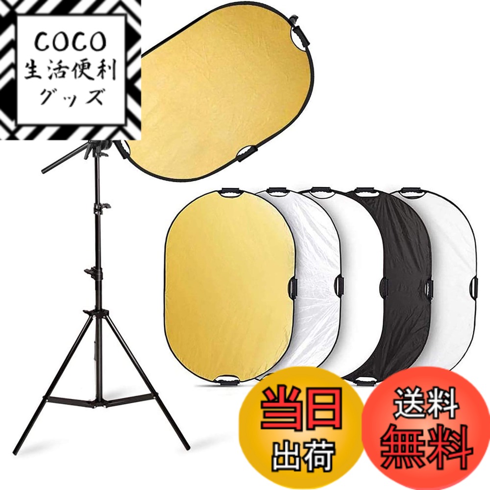 【送料無料】Selens 5-IN-1楕円レフ板60x90cm+レフ板ホルダー+2Mライトスタンド リフレクターホルダー 360°回転可能 伸縮可能ブームアーム ホルダー長さ66~180cm スタンド高さ70~200cm ホック付き サンドバッグ掛け 各サイズレフ板対応 撮影スタジオキット
