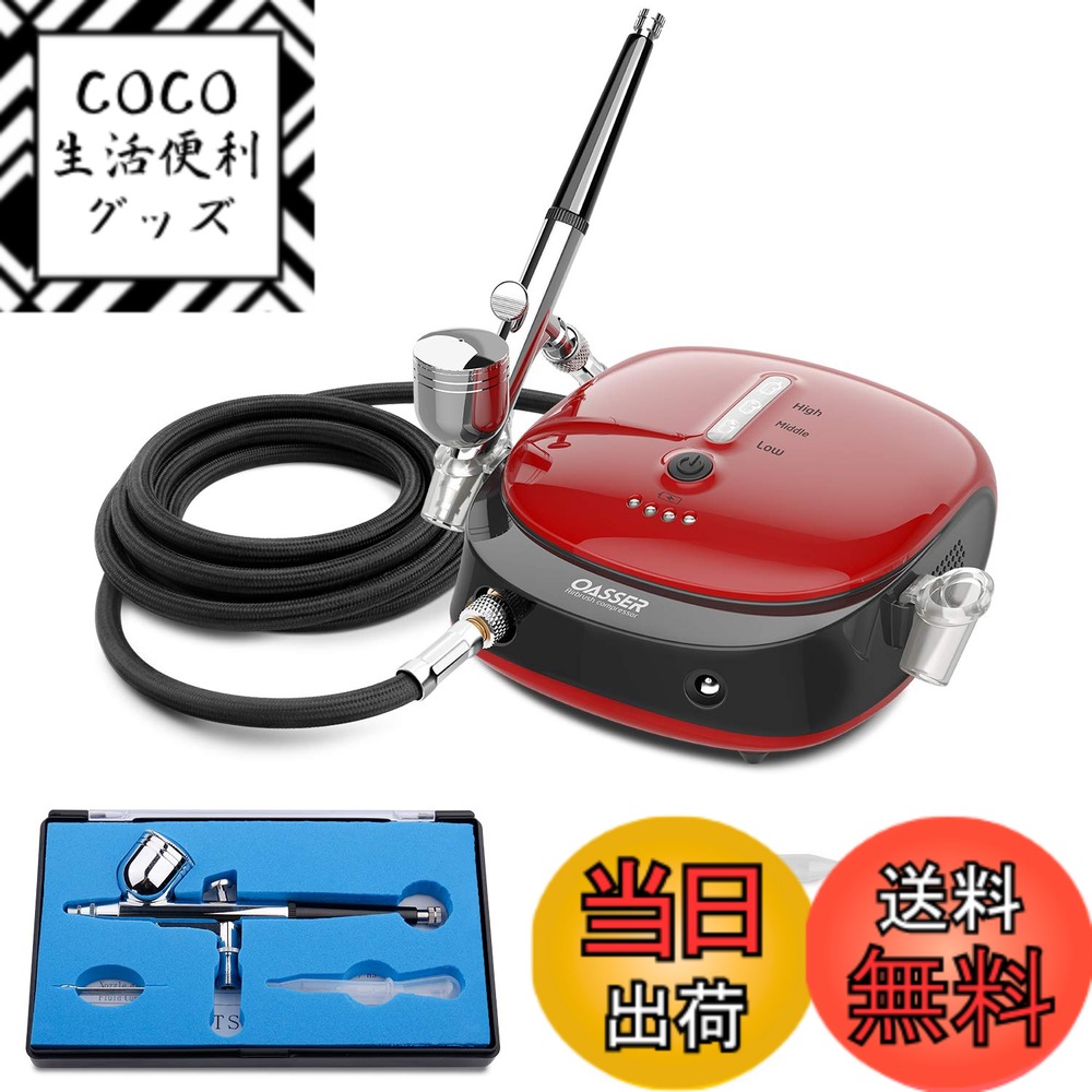 【送料無料】Oasser エアブラシ セット ミニコンプレッサー 充電式 1000ｍAh電池やAC電源アダプタ兼用 ダブルアクション 重力式 2-15psi三段階圧力調節 プラモデルの塗装 ボディーアート 塗装用具 持ち運びやすい 初心者向け AK1 (レッド)