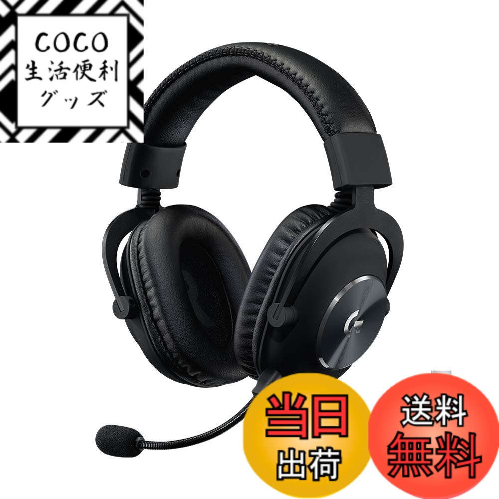 【送料無料】Logicool G PRO X ワイヤレス ゲーミングヘッドセット G-PHS-004WL LIGHTSPEED Dolby 7.1ch マイク付き 20時間連続使用可能 軽量 充電式 PS5 PS4 PC ゲーミング ヘッドセット ヘッドフォン ヘッドホン G-PHS-004 ブラック 国内正規品 【 ファイナルファンタ