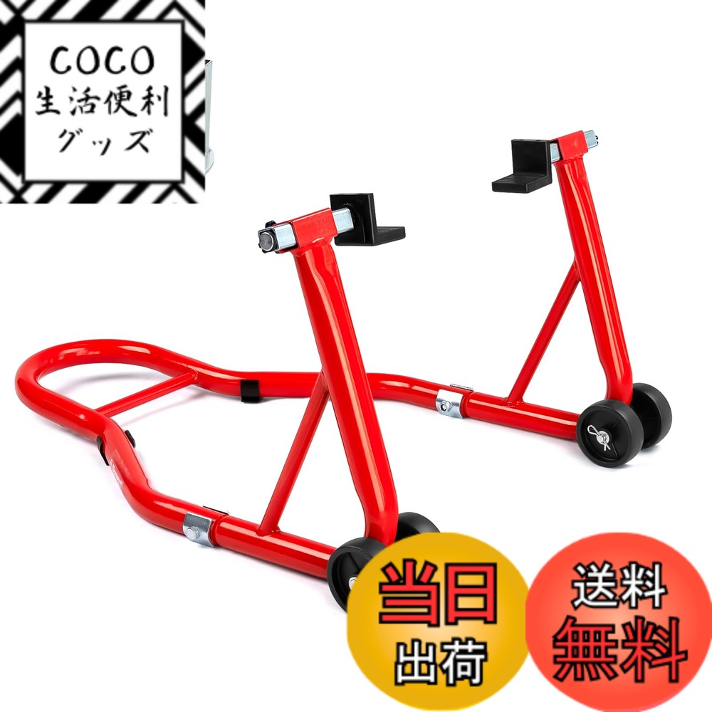 【送料無料】Donext バイクスタンド リア メンテナンススタンド 後輪用 整備用 耐荷重340kg 750LBS キャスター付き L型＆U型2種類付き レッド