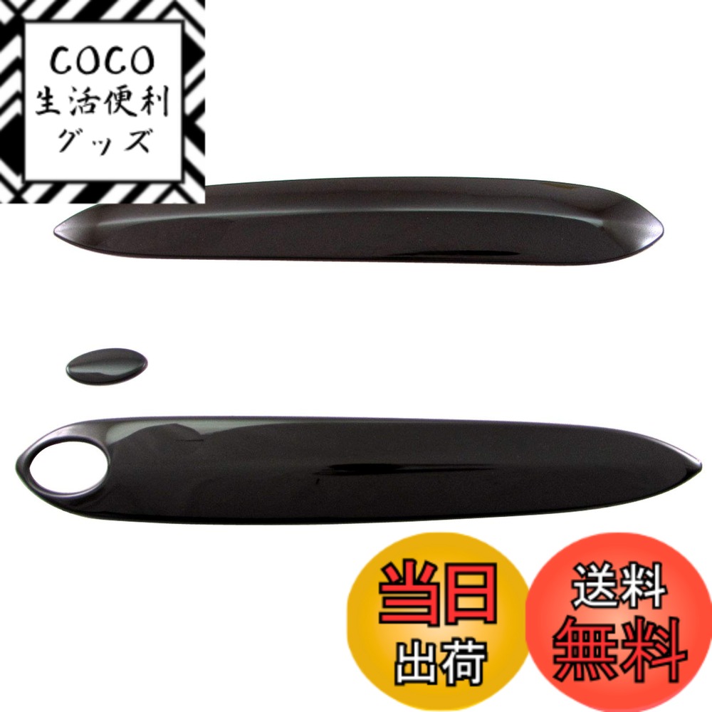 【送料無料】BRIGHTZ スープラ DB 超鏡面ステンレスメッキドアハンドルカバーノブ ハーフカバータイプ 黒 【 DHC－NOBU－352 】 DB82 DB22 DB42 DB02 82 22 42 02