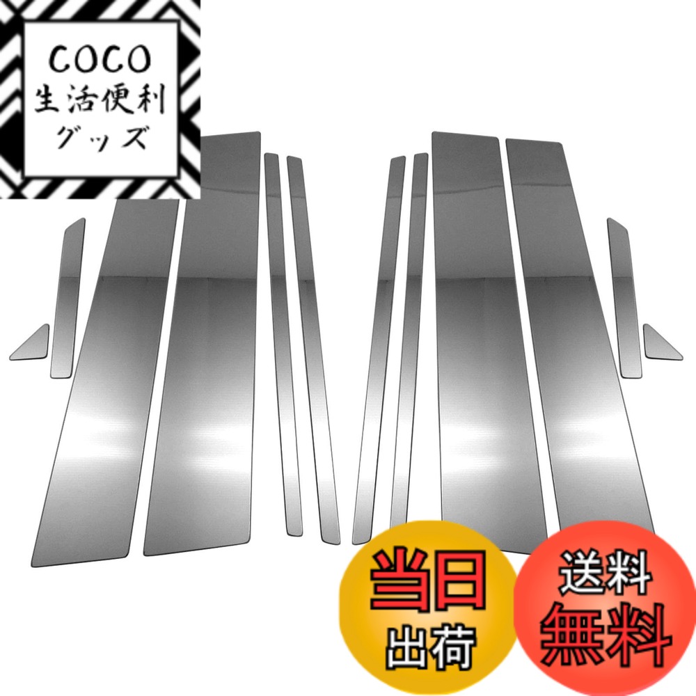 【送料無料】BRIGHTZ RAV4 52 54 超鏡面ステンレスメッキピラーパネル 12PC 【 PIL－SIL－417 】 MXAA52 MXAA54 AXAH52 AXAH54 MXAA AXAH A52 A54 H52 H54 50 ラブ ラヴ ラブ4 ラヴ4 ラブフォー ラヴフォー