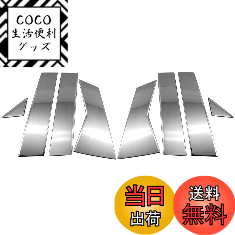 【送料無料】BRIGHTZ CX-5 KF 超鏡面ステンレスメッキピラーパネル バイザー無用 8PC 【 PIL－SIL－416 】 KFEP KF2P KF5P KFE KF2 KF5 FP 2P 5P CX5 C X 5