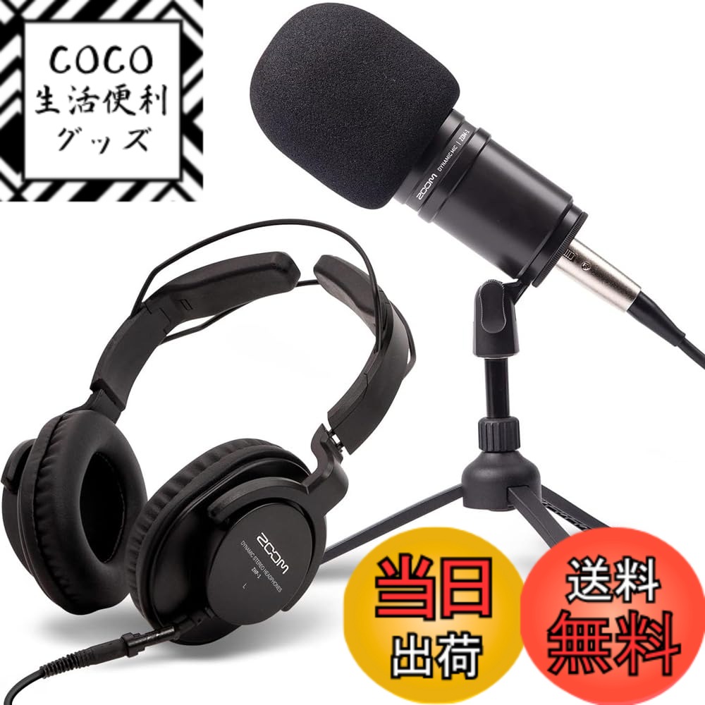 【送料無料】ZOOM XLR ダイナミックマイクセット【 マイク＋ヘッドホン＋スタンド】 配信/実況/ポッドキャスト向け ZDM-1PMP 国内正規品