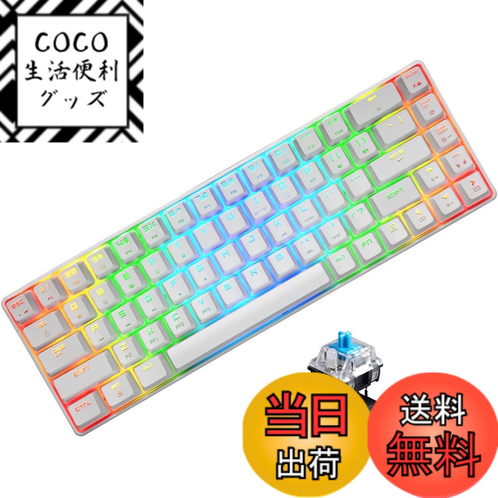 【送料無料】UrChoiceLtd MK68 ゲーミングキーボード RGB メカニカルゲーミングキーボード 青軸 テンキーレス 英語配列 有線 Type C 小型ｰホワイト