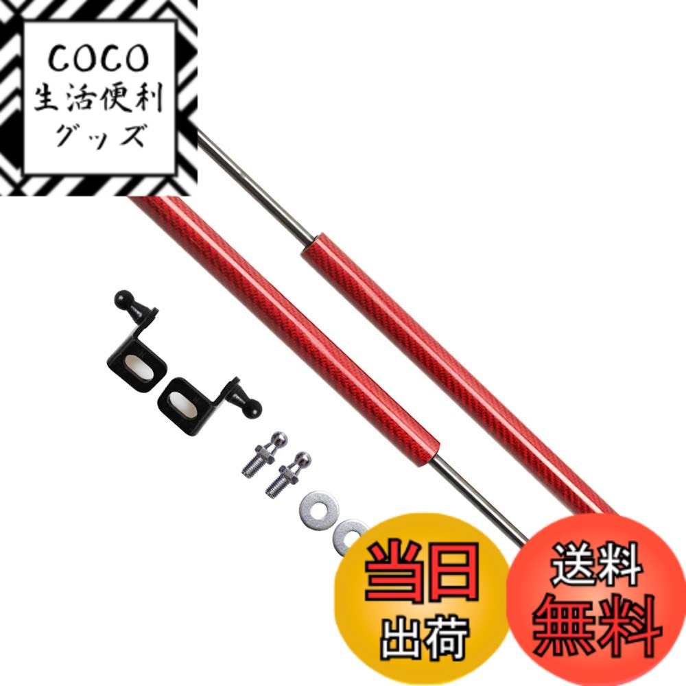 【送料無料】XIANGSHANG スイフトスポーツ ZC33S ボンネットダンパー フードダンパー 車両改装改造 リフトサポート フードショック 日本語取付説明書 左右セット 2本組 赤カーボン [並行輸入品]
