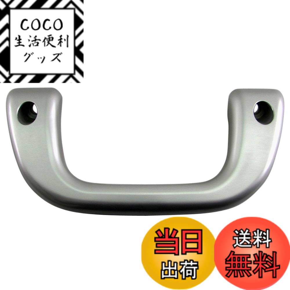 【送料無料】BRIGHTZ タウンエーストラック 402 403 412 413 アシストグリップ 銀 1PC 【 INT－GRIP－004－1PC 】 S402U S403U S412U S413U S402 S403 S412 S413 タウンエース トラック
