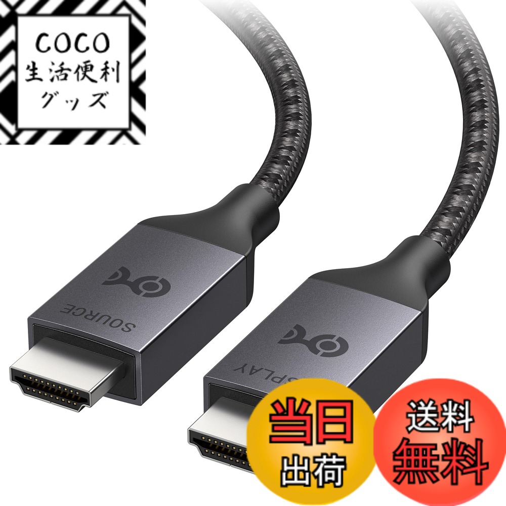 【送料無料】【Ultra High Speed HDMI 認証取得】Cable Matters 8K 光ファイバー HDMI ケーブル 10m 8K HDMI ケーブル Active 超高速HDMIケーブル 8K 60Hz /4K120Hz HDR対応 Xbox PS5 Apple TV適用