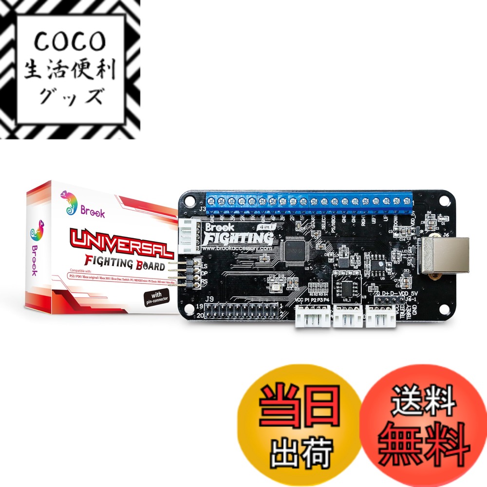 【送料無料】Brook Universal Fighting Board ユニバーサルファイティングボード アーケードコントローラー用変換基板 PS5 XB Series X/S XB One XB 360 PS4 PS3 NS NEOGEO Mini PS Classic PCに対応 ハンダ付け済み 簡単DIY タッチパッド