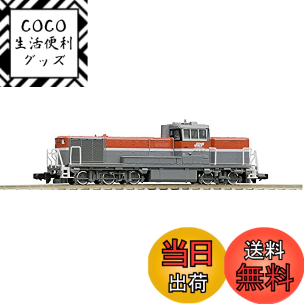 【送料無料】トミーテック(TOMYTEC)TOMIX Nゲージ DE10-1000形 暖地型・JR貨物新更新車 2244 鉄道模型 ディーゼル機関車