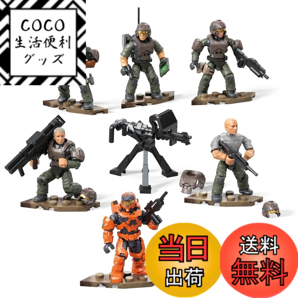 【送料無料】メガコンストラックス ヘイロー インフィニット UNSC マリーン プラテゥーン パック