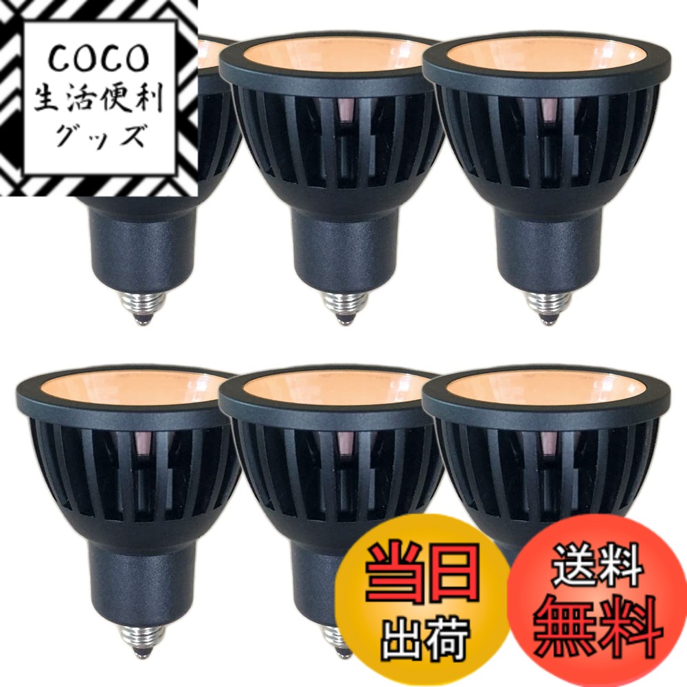 【送料無料】FWAYTECH ledスポット e11 狭角 調光対応 COB7W ハロゲン60W-75W相当 ダクトレールLEDスポットライト 密閉器具対応 6個セット (電球色相当(2700K), 本体黒 (狭角15度) E11口金 調光対応)