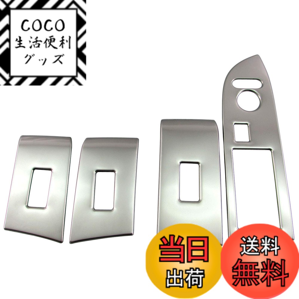 【送料無料】BRIGHTZ N-WGNカスタム JH3 JH4 メッキウィンドウスイッチパネルカバー 4PC サテンシルバー 【 WIN－SWI－018 】 JH H3 H4 3 4 カスタム N WGN NWGN エヌワゴン エヌ ワゴン Nワゴン エヌWGN