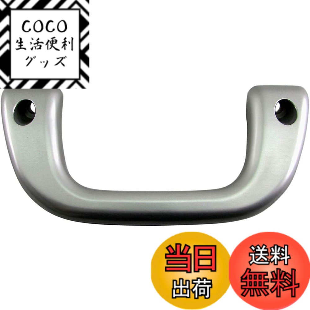 【送料無料】BRIGHTZ グランマックス カーゴ S403V S413V アシストグリップ 銀 1PC 【 INT－GRIP－004－1PC 】 403V 413V 403 413