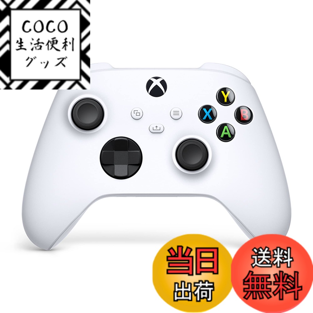 【送料無料】Xbox ワイヤレス コントローラー (ロボット ホワイト)