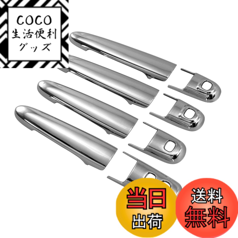 【送料無料】BRIGHTZ ルーミー M900A M910A メッキドアハンドルカバー ノブ Lセット 【 TNT600－NOBU－FS－AD0AE1AI1FD0FH2 】 M900 M910 900 910