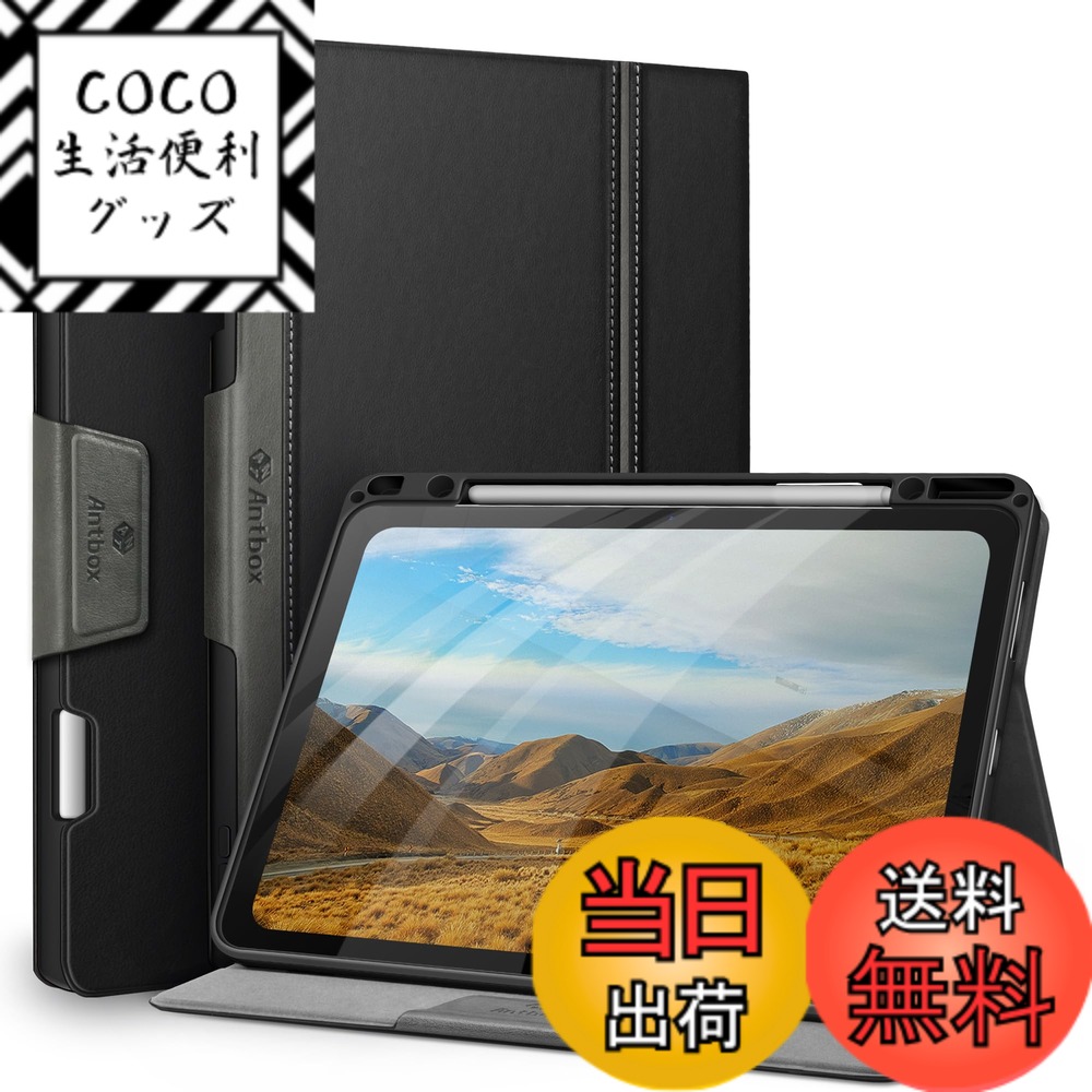 【送料無料】Antbox iPad Pro 12.9 第6世代 ケース 2022 iPad 12.9 第5/4/3世代(2021/2020/2018) 兼用ケース Pencil 2 収納/ペアリングとワイヤレス充電対応 ひび割れ防止 高級ソフトPUレザー iPad Pro 12.9インチ カバー オートスリープ＆スタンド機能付き (ブラック)