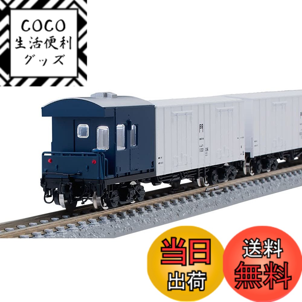 【送料無料】TOMIX Nゲージ レサ10000系貨車 とびうお・ぎんりん 基本セット 8両 98723 鉄道模型 貨車