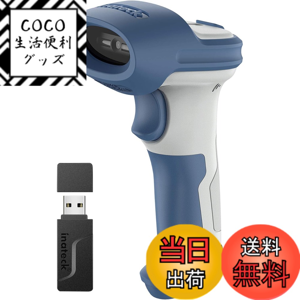 【送料無料】Inateck 2D バーコードリーダー、液晶画面読み取り、内置きBluetoothと2.4GHz USBアダプタ付、BCST-73