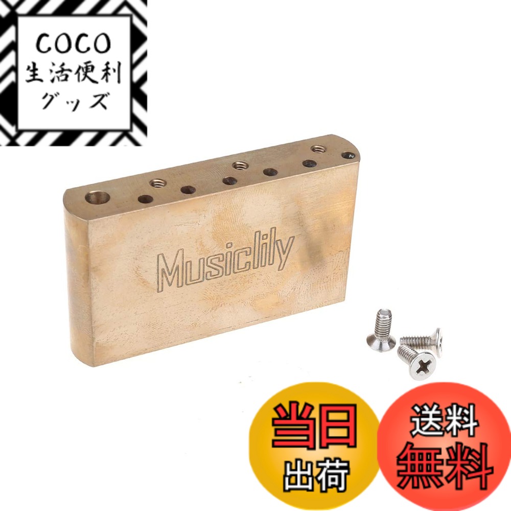 【送料無料】Musiclily Ultra ブラス 42mm MIMスタイル トレモロブロック 10.5mm弦ピッチ メキシコ製フェンダーストラト/中国製Squier Classic Vibe/Speical エレキギター用