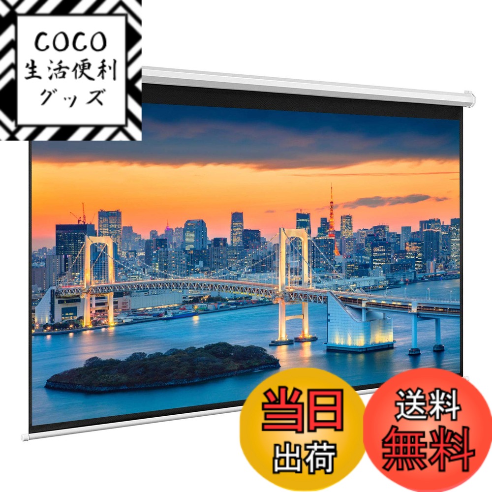 【送料無料】NIERBO-ColorfulLife 【手動吊り下げ】 プロジェクター スクリーン 84インチ 4：3 4K フルハイビジョン 壁掛け ロール式 自立式 スクリーン 巻き上げ プロジェクター 用 ガラス繊維素材 マット ホワイト