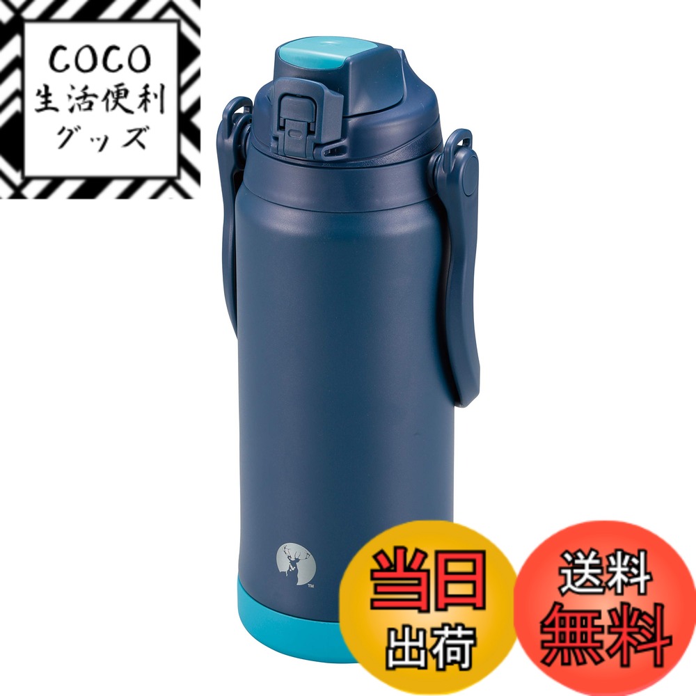 【送料無料】キャプテンスタッグ(CAPTAIN STAG) スポーツボトル 水筒 直飲み ダブルステンレスボトル 真空断熱 保冷 HDウォータージャグ 2.3L スポーツドリンク対応 ショルダーベルト付き ネイビー UE-3501