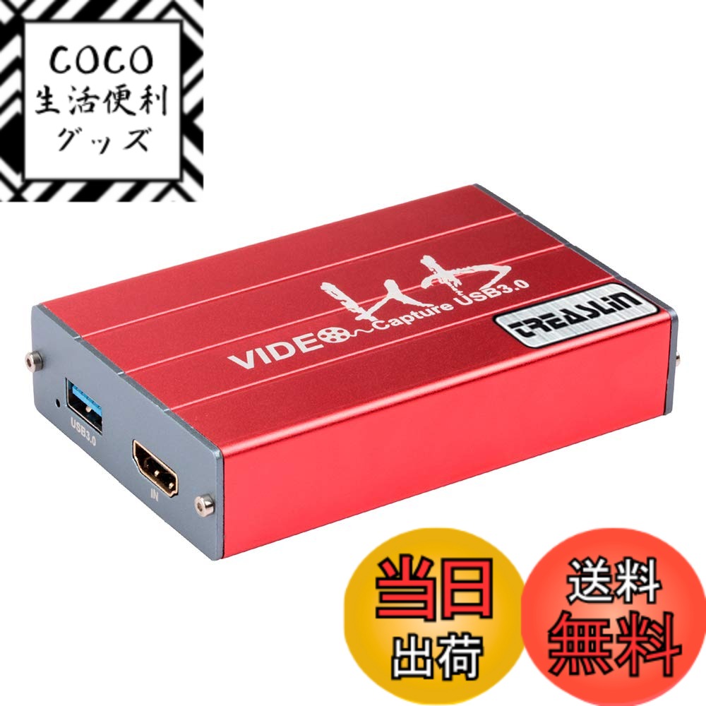 【送料無料】TreasLin hdmi キャプチャーボード Switch、Xbox、Wii U、PS4、PS3 ゲーム 実況ゲーム録画機器、OBS/Potpalyerライブ配信用 1080P Windows7/8/10、Mac OS Youtube/Twitch/NICONICO/jstarkan/Twitcasting/Facebook 生放送 1080PフルHD対応 HSV3211