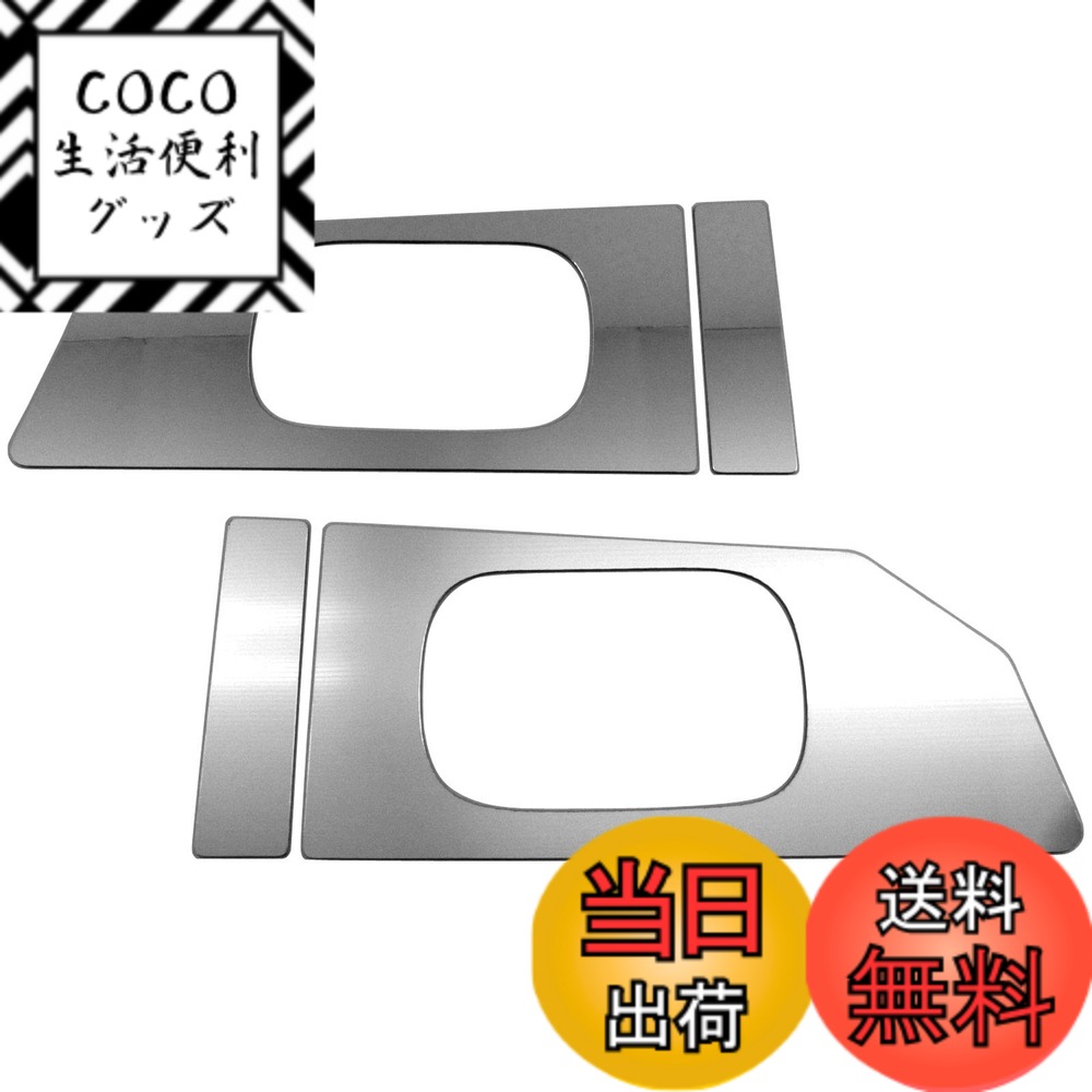 【送料無料】BRIGHTZ ハイゼットトラック S500P S510P 前期 超鏡面ステンレスメッキドアハンドルカバー 皿 4PC 【 DHC－SARA－111 】 S500 S510 S 500 510 ハイゼット トラック
