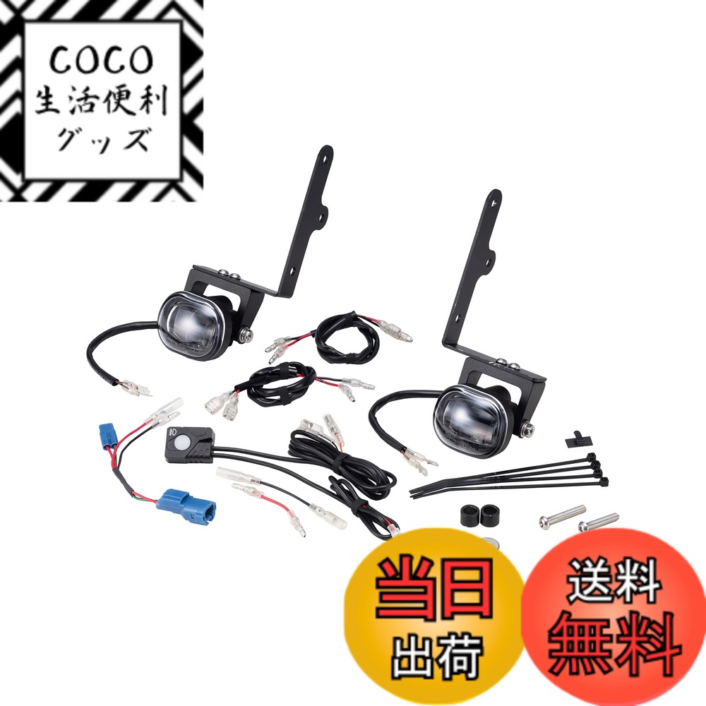 【送料無料】キジマ(Kijima) ハンターカブ CT125('20-/JA55/JA65) バイクパーツ フォグランプキット LED 補助 ライト 防水 IP67 18W(2灯計) 5000-6200K ホワイトランプ/ブラックステー 205-6158
