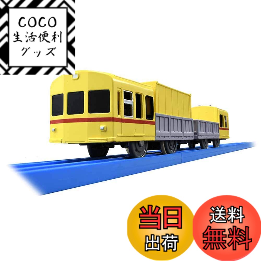 【送料無料】タカラトミー(TAKARA TOMY) 京浜急行電鉄 オリジナル プラレール 京急デト11・12形