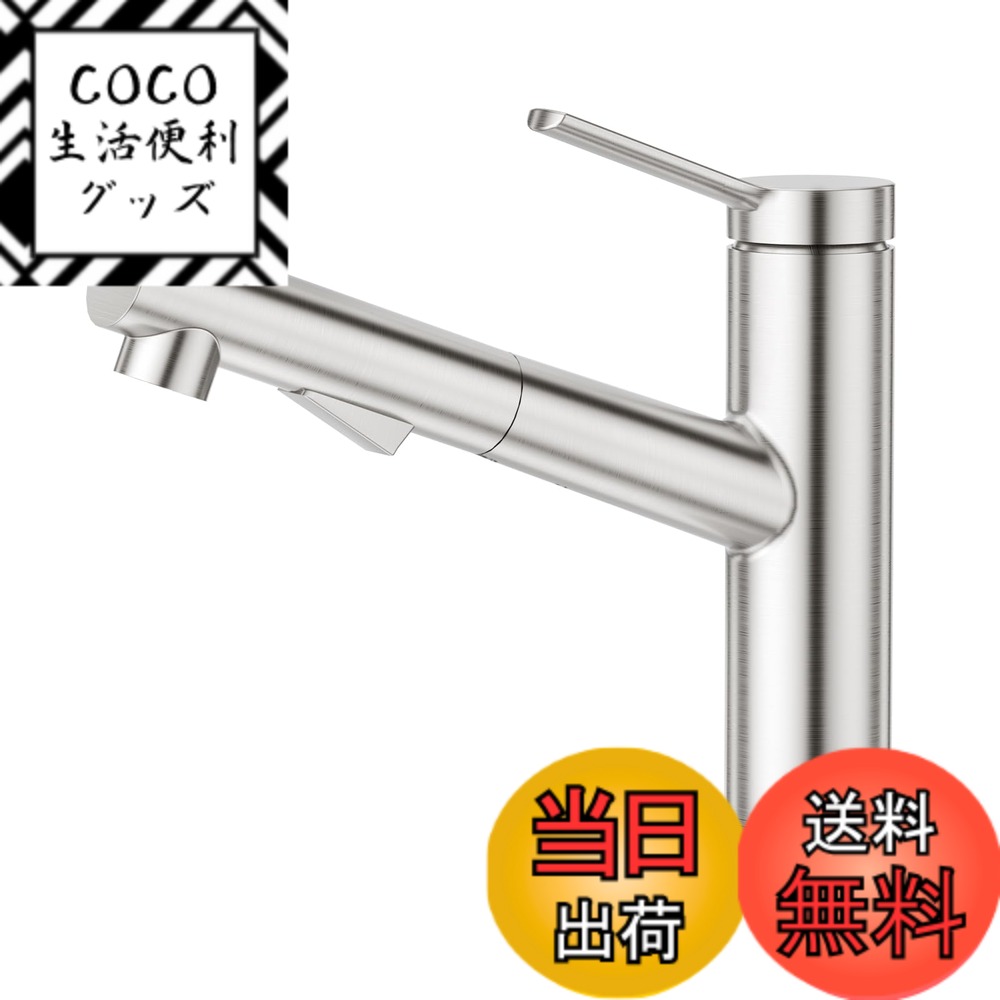 【送料無料】CREA キッチン蛇口 引出しホース式水栓 キッチン用水栓 シングルレバーワンホールキッチン水栓 伸縮 360度回転 2wayの吐水式 泡沫水流 シャワー水流 (ステンレス)食洗機用の場合は分岐栓が必要