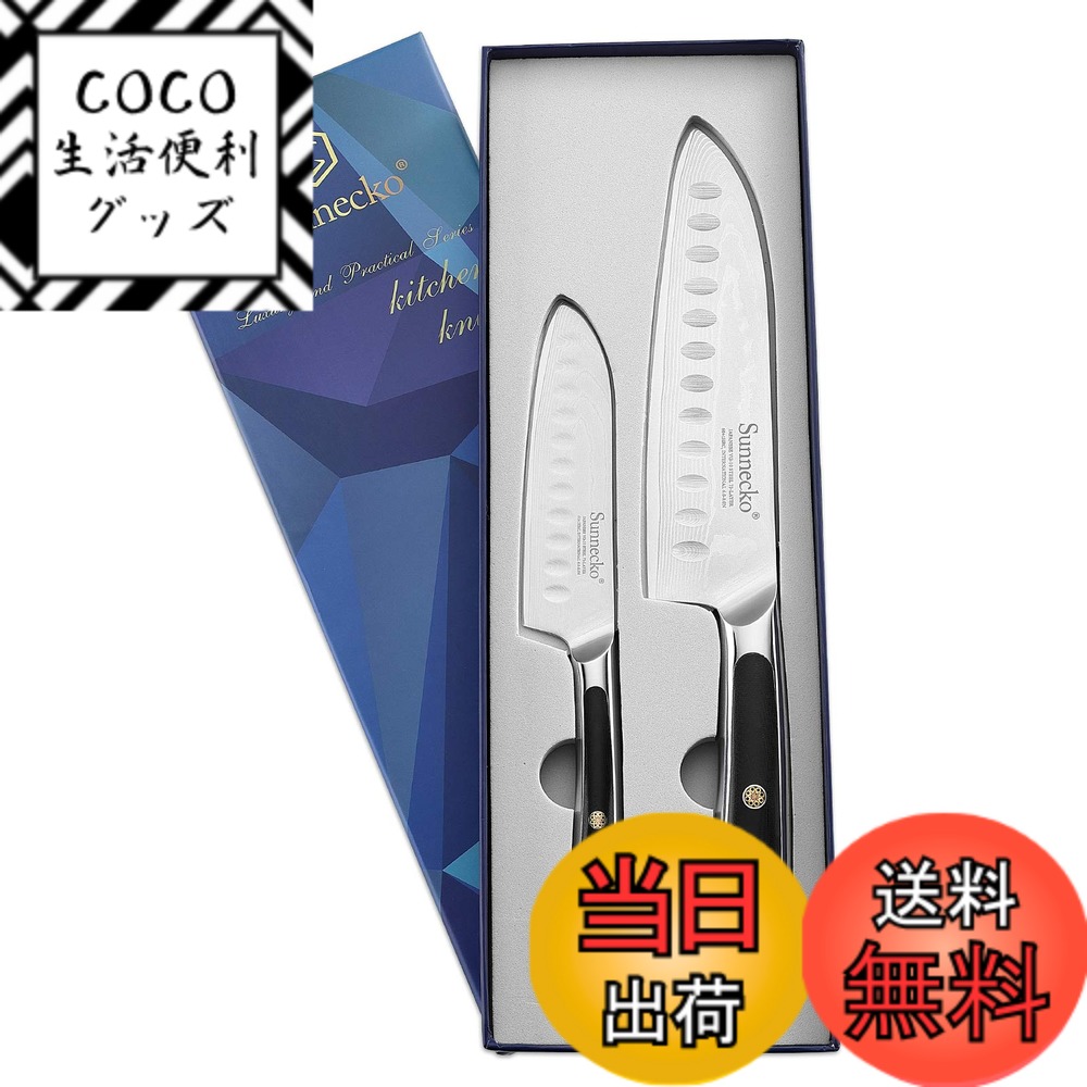 【送料無料】Sunnecko 包丁セット 三徳包丁 小三徳 180MM 130MM ダマスカス 73層 ステンレス 鋼 家庭用 業務用 キッチン ナイフ 果物ナイフ 万能包丁 野菜切り 肉切り 魚切り 牛刀 プレゼント ギフト