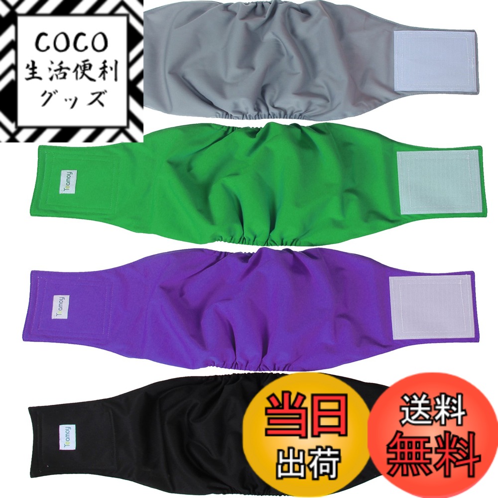 【送料無料】Teamoy マナーベルト 犬用 4点セット 男の子 メッシュ裏地 吸収層付き 防水加工生地 ウェストサイズ調整可能 マーキング防止 介護用 お漏らし対策(LL)