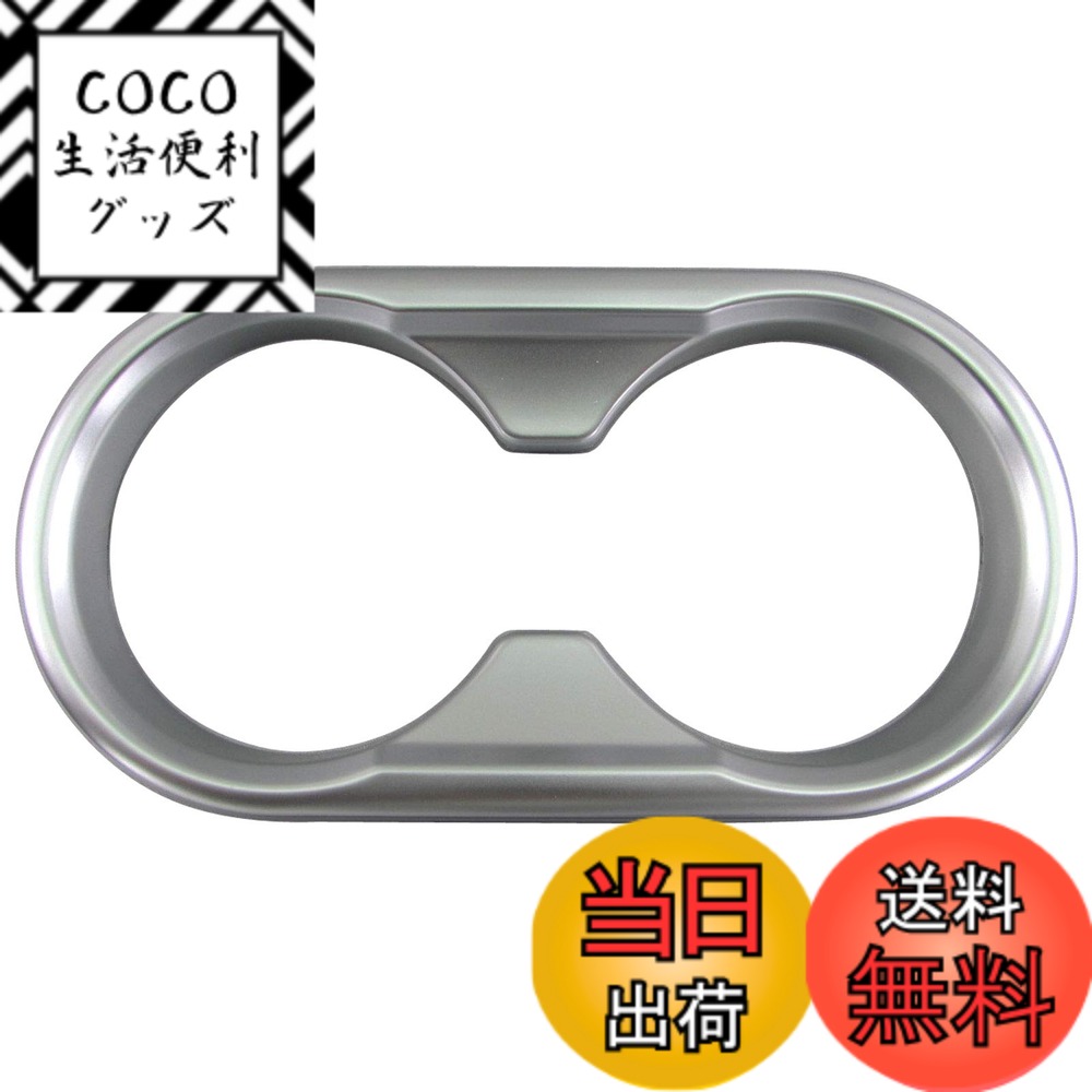 【送料無料】BRIGHTZ CX-8 KG2P KG5P フロントドリンクホルダーリング サテンシルバー 【 INT-ETC-364 】 KG2 KG5 KG G2 G5 2P 5P CX8 C X 8 CX8 C X 8