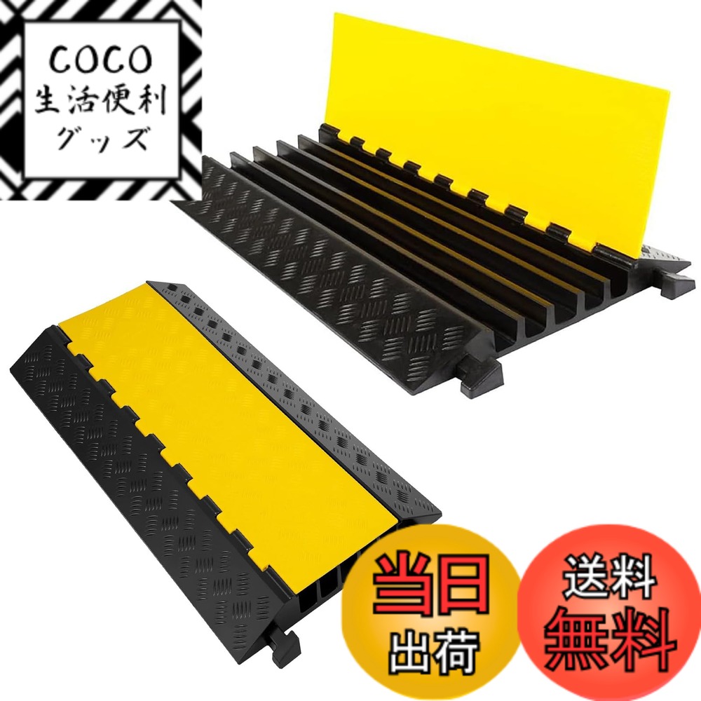 【送料無料】uyoyous ゴム ケーブルプロテクターランプ 5チャネル ケーブルプロテクター 屋外 5溝 スピードバンプ ケーブル保護 電線カバープロテクター ケーブル減速ゾー ケーブルワイヤコードカバーランプ 耐摩耗 道 駐車場 交通安全装置 91x50x5cm