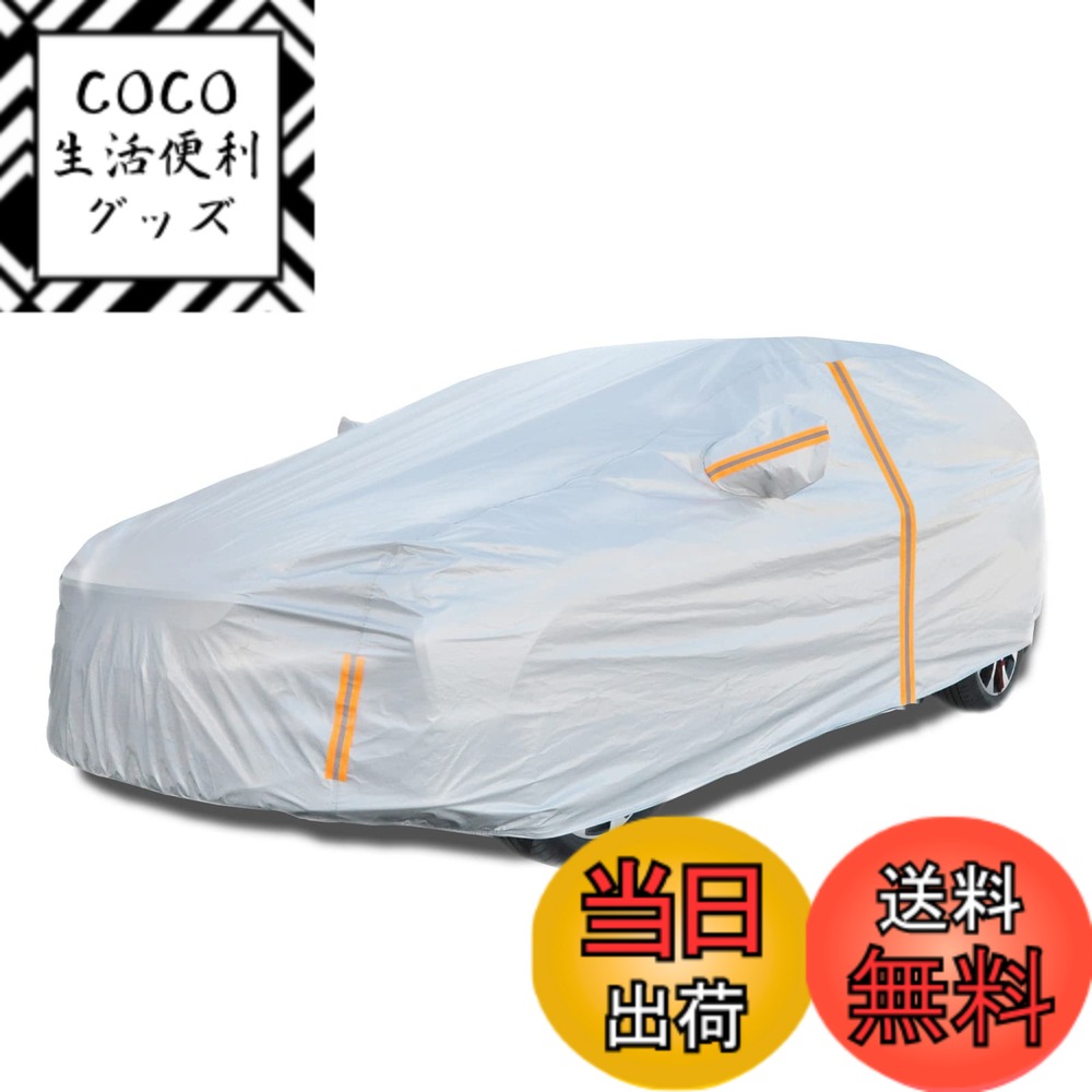 【送料無料】NUOMAN 車 カバー SUV カーカバー ボディカバー 裏起毛 耐強風 防水 雪対策 5層構造 サイドのジッパー 防風防輻射紫外線防塵 黄砂対策 ミニバン車 汎用 サイズ (A7-YL:480cm*190cm*180cm)