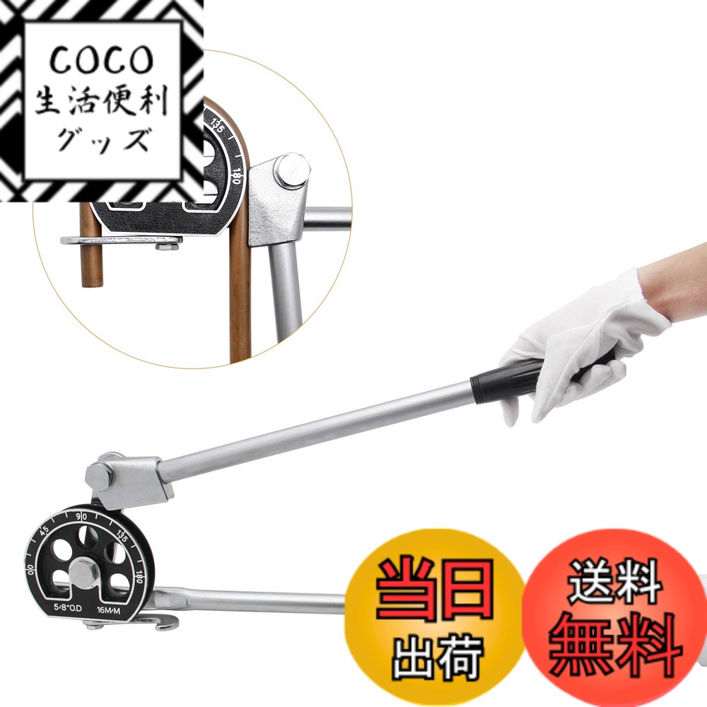 【貨物輸送無料】Bonvoisin パイプベンダー 生き肝式仕入れ先 180° 16粍（5/8’’） 軟らかさの銅/鉄/鋼/軽銀/金管楽器導管 冷房装置配管工事取りつくろう/diy製造 花・ガーデン・DIY-DIY・工具