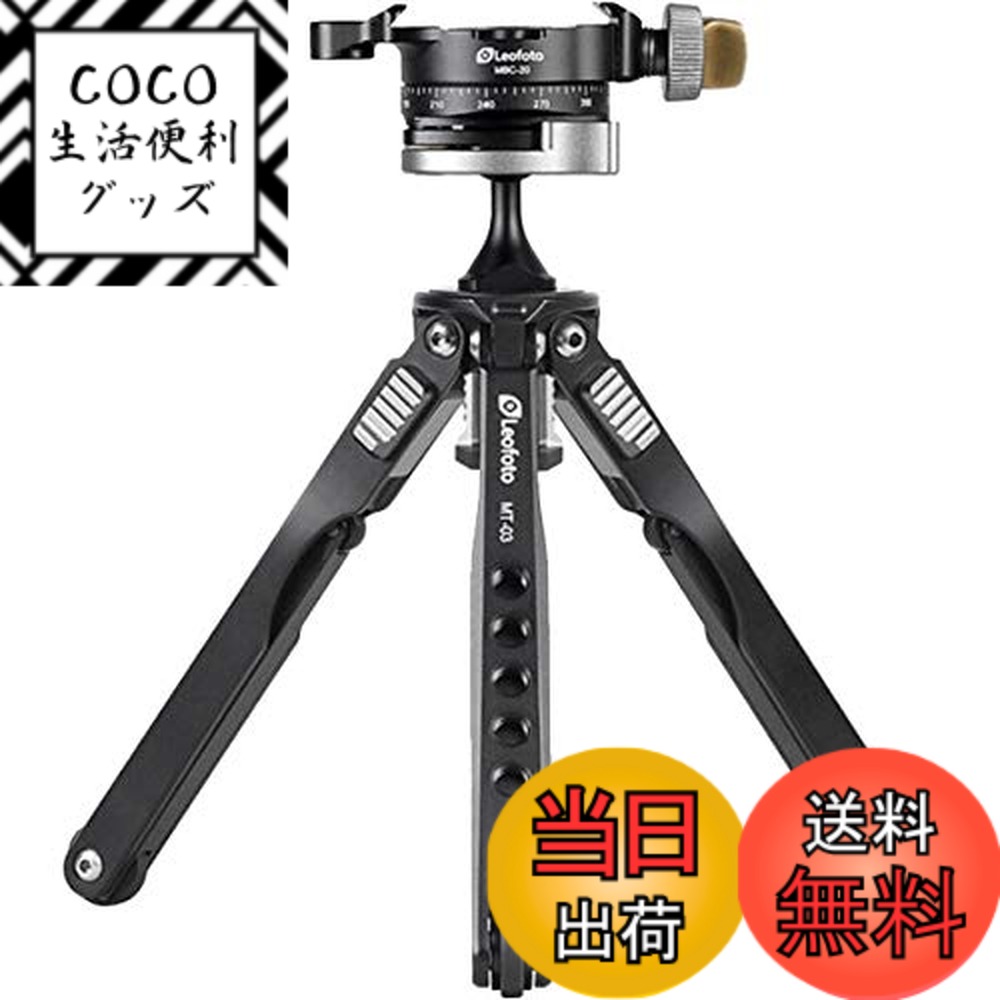 【送料無料】レオフォト MT-03+MBC-20 ミニ三脚 雲台セット