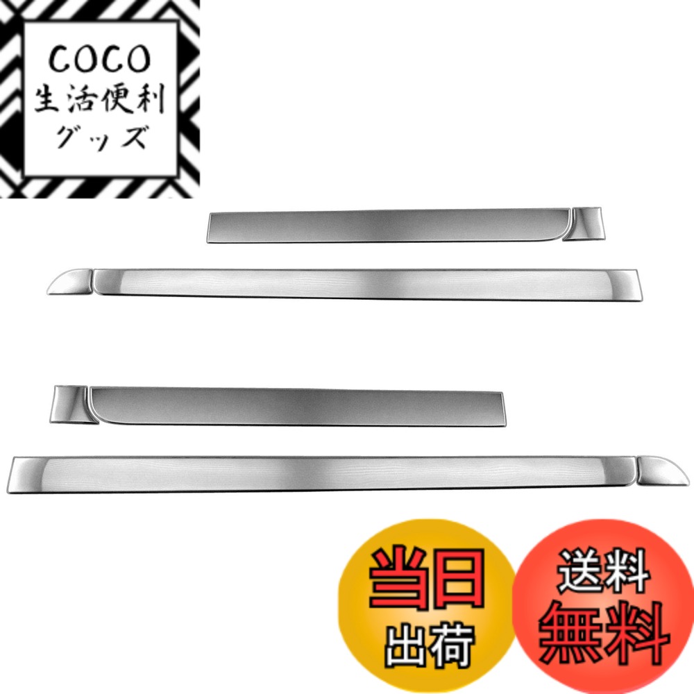【送料無料】BRIGHTZ デイズルークス B21A 超鏡面ステンレスメッキサイドドアモール 8PC 【 SID－MOL－121 】 B21 B 21 B21 B 21