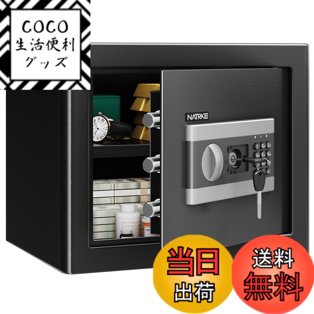 【送料無料】NATRKE 金庫 家庭用金庫 小型簡易保管庫 暗証番号 テンキー式 電子 防犯 緊急キー付き 家庭用 店舗用 保管庫 防犯箱 業務用 警報アラーム付き A4ファイル対応 床・壁に固定可能 緊急キー付き 日本語取扱説明書付き 28L