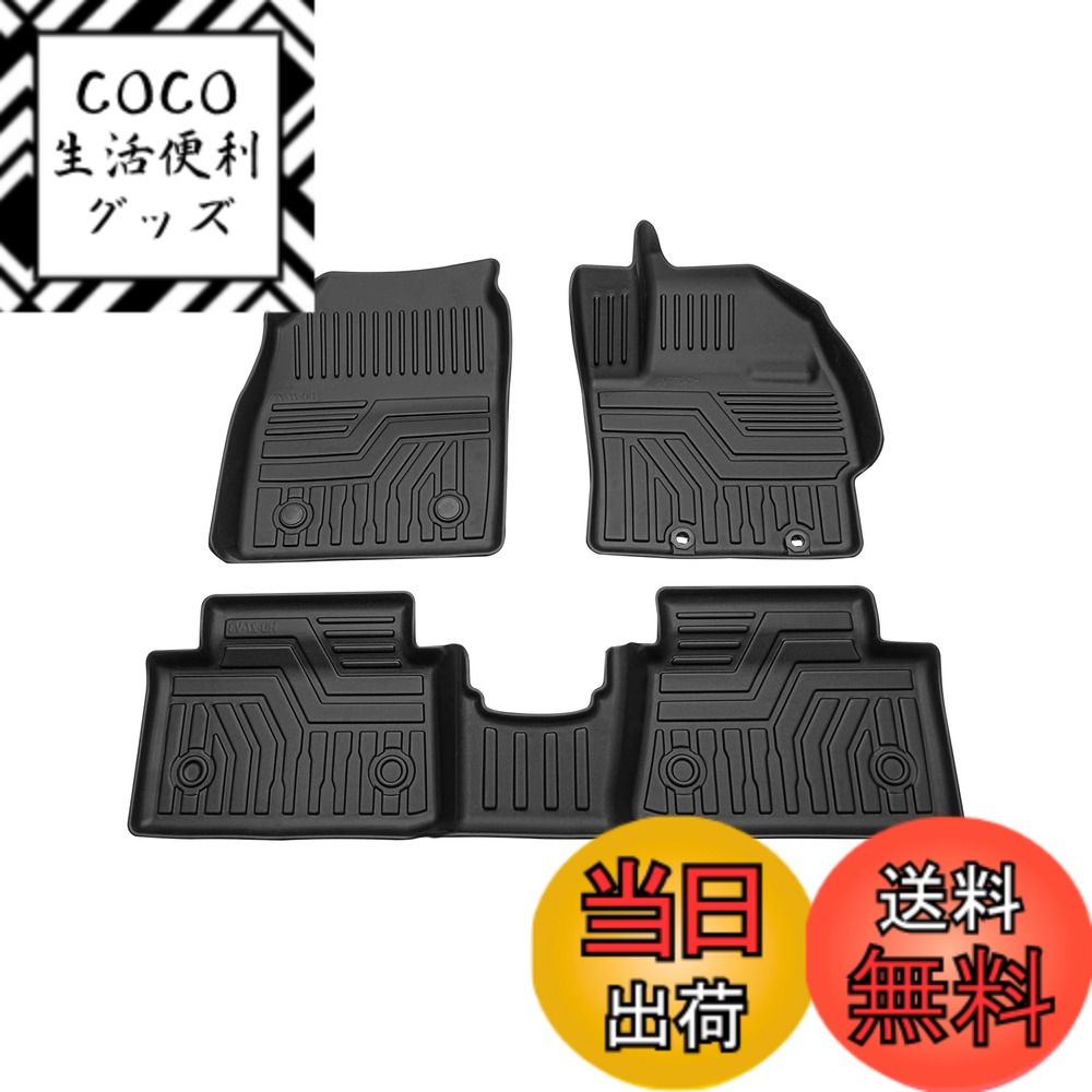 【送料無料】Cartist ヤリス ヤリスクロス に適用 フロアマット 防水 AT車用 YARIS YARIS CROSS MXP 2020年8月-現行 3Dフロアマット 立体 カーマット 耐摩擦 耐汚れ セカンド TPE素材 カスタムパーツ 車種専用設計 取付簡単 保護パーツ 内装 カーマット 3PCSセット