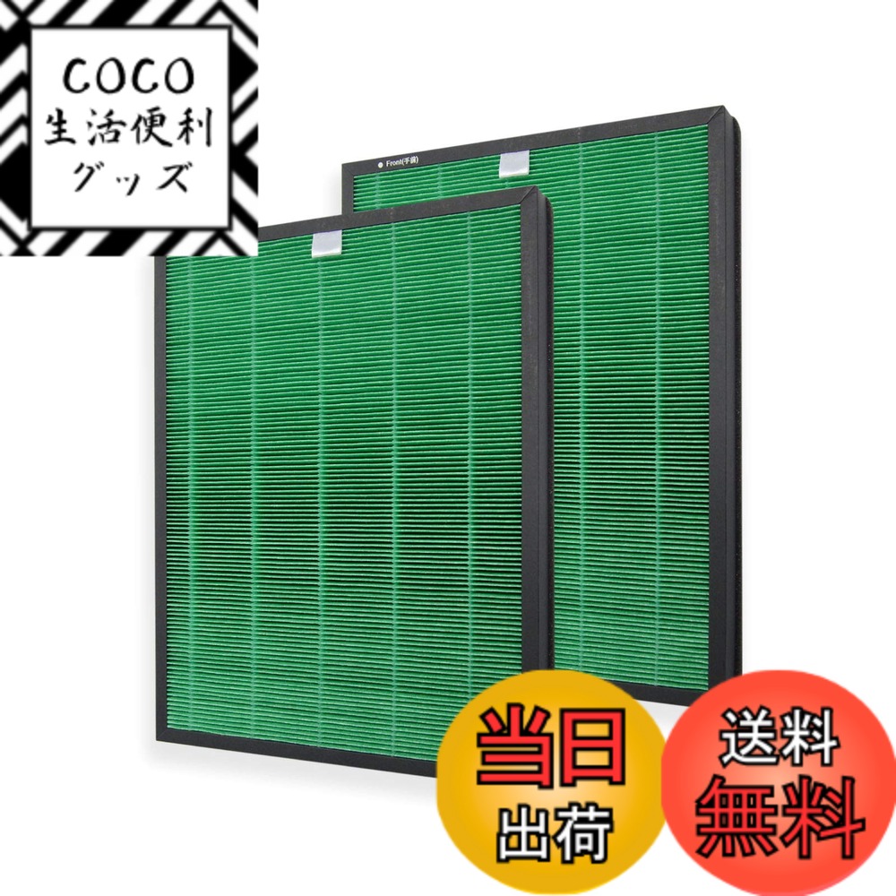 【送料無料】PUREBURG FAS-10MA 交換用 MAX2 Green フィルターコーウェイ(Coway)との互換性ありAirmega 150 (AP-1019C) 空気清浄機に対応 部品番号 FAS-10MA,True HEPAフィルターと活性炭脱臭フィルターを一体(2枚セット)